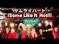 サムライハート(Some Like It Hot!!)/Protea*(バイプロテア【2026.4.5@F.A.D YOKOHAMA】