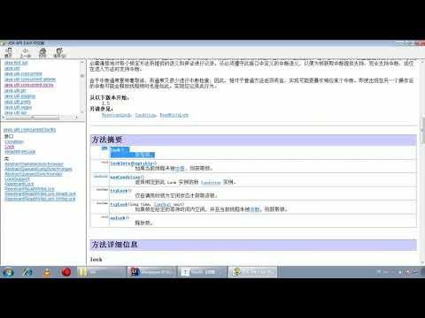 Java语法 317 解决线程安全问题 Lock锁