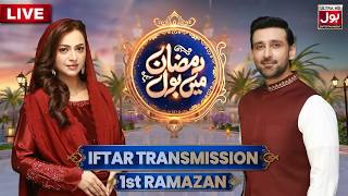 🔴 Live Ramazan Transmission 2026 | Ramazan Mein BOL with Sami Khan & Hiba Ali | BOL Entertainment screenshot 4