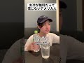 お冷を無料だと信じないアメリカ人 #shorts