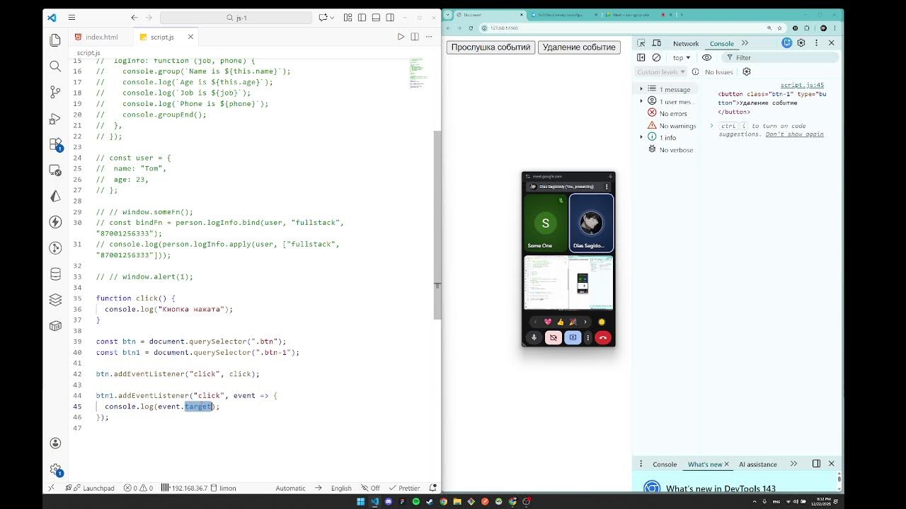 событие в js и this в конетексте p.2