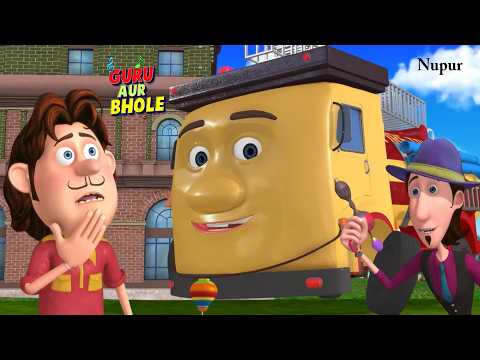 MJ ने भोले को Magic Tattoo से बनाया Fire Truck | Guru Aur Bhole | Kids Cartoon | Moral Stories