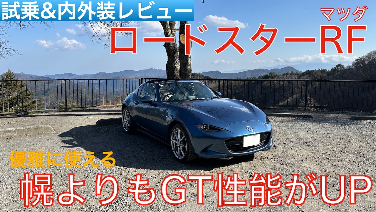 My Search for My Dream Car #46] More usable as a GT car than a