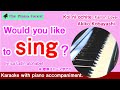 【Piano Karaoke】Koi ni ochite -Fall in love- / Akiko Kobayashi /(Latin alphabet)