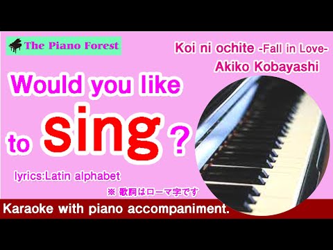 【Piano Karaoke】Koi ni ochite -Fall in love- / Akiko Kobayashi /（Latin alphabet）