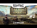 Railroad Corporation _ #2 _ Покупка производств!