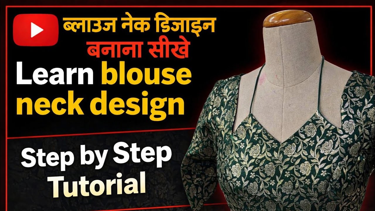 Front Neck Designer Blouse Design Cutting and Stitching | New Model Blouse Design | Blouse ki Design