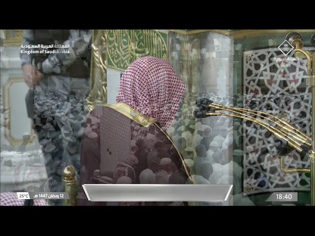 صلاة المغرب للشيخ علي الحذيفي 12 رمضان 1447هـ