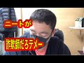 SNSを使って転売でお金稼いでます系の人にボロクソ言ってみた