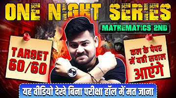 Maths 2nd | One Shot 🔥 aaj ka paper aisa aayega | #polytechnicmaths2ndsemester by Rahul sir | #bteup