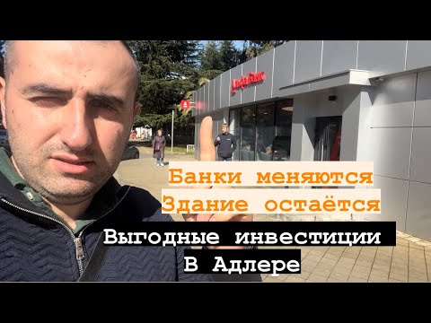 Альфа автострахование адлер
