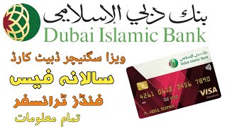 Dubai Islamic Bank Visa Signature Debit Card Annual fee |Dubai Islamic Bank Visa ATM Card Details |