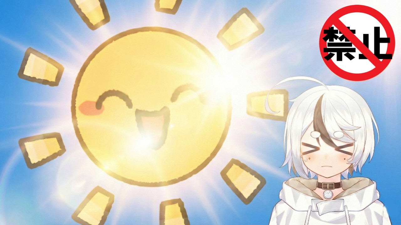 警告：絕對不要盯著太陽看太久...