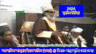 মানুষ সৃষ্টির সেরা কেন?-অন্ধ ইবনে কাজিম-Manush Sristir Sera Keno-Andho Ibne Kazim