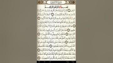 ماهر المعيقلي سورة الأعراف مكتوبة صفحة 151 مصحف المدينة المنورة جودة عالية