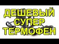 Хороший термофен или паяльный фен. Обзор паяльной станции.