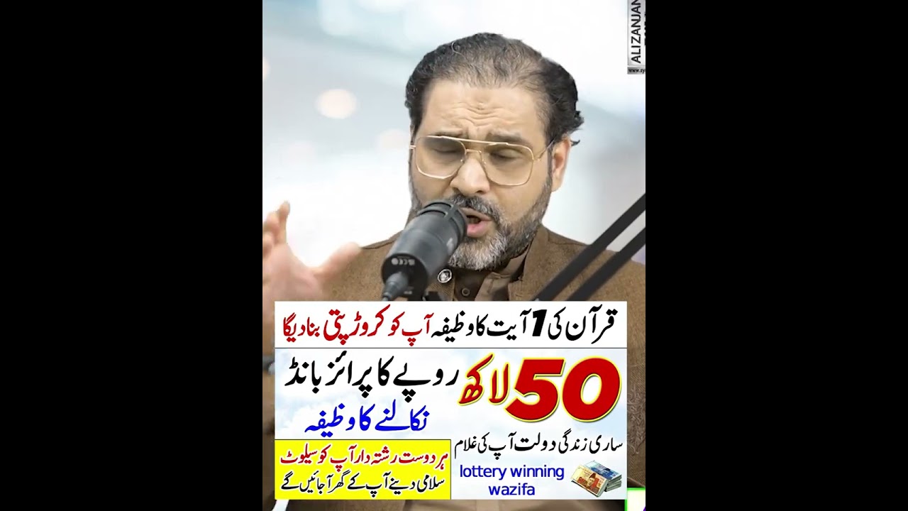 Lottery Winning Amal | 50 Lakh Hathon Mein | 