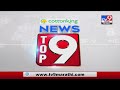 TOP 9 News |  टॉप 9 न्यूज | 9 AM | 20 May 2021 -TV9