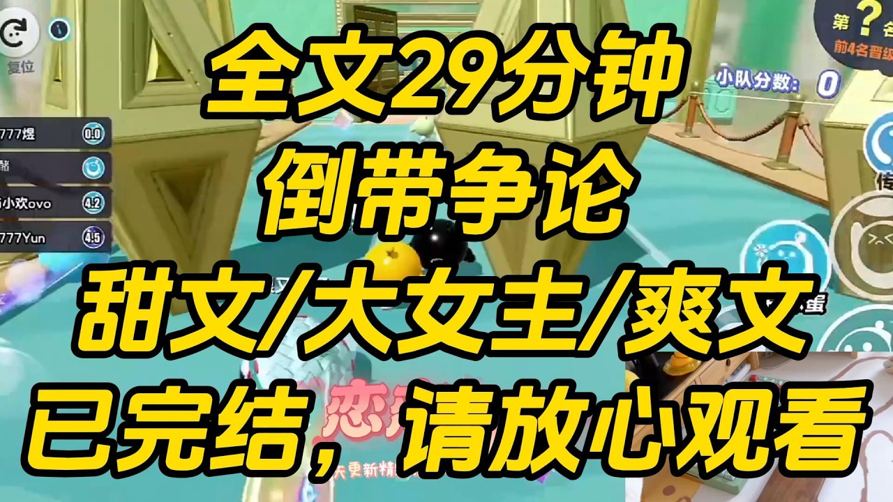 姐姐出国前给我留了两只魅魔。一只清冷禁欲，一只乖巧粘人。我们三个整天黏在一起。直到姐姐要回国的消息传了出来，两人第一次提出了和我分房睡。倒带争论 #一口气看完 #完结文 #小说
