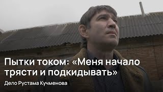 Пакет на голову и пытки током: история строителя из Нальчика