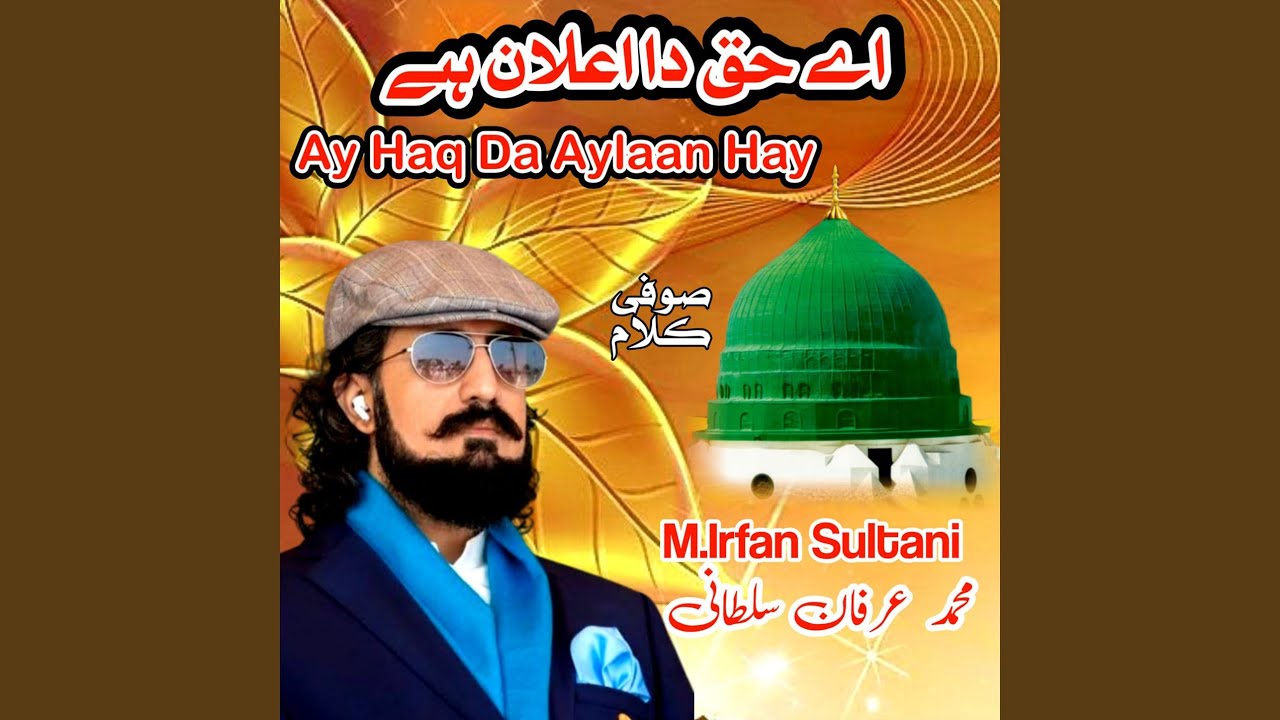 Ay Haq Da Aylaan Hay