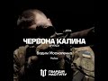 Де на Прикарпатті можна записатися до штурмових бригад «Гвардії наступу»?