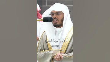 سورة الفاتحة الشيخ ياسر الدوسري حفظه الله #الشيخ_ياسر_الدوسري #قرآن