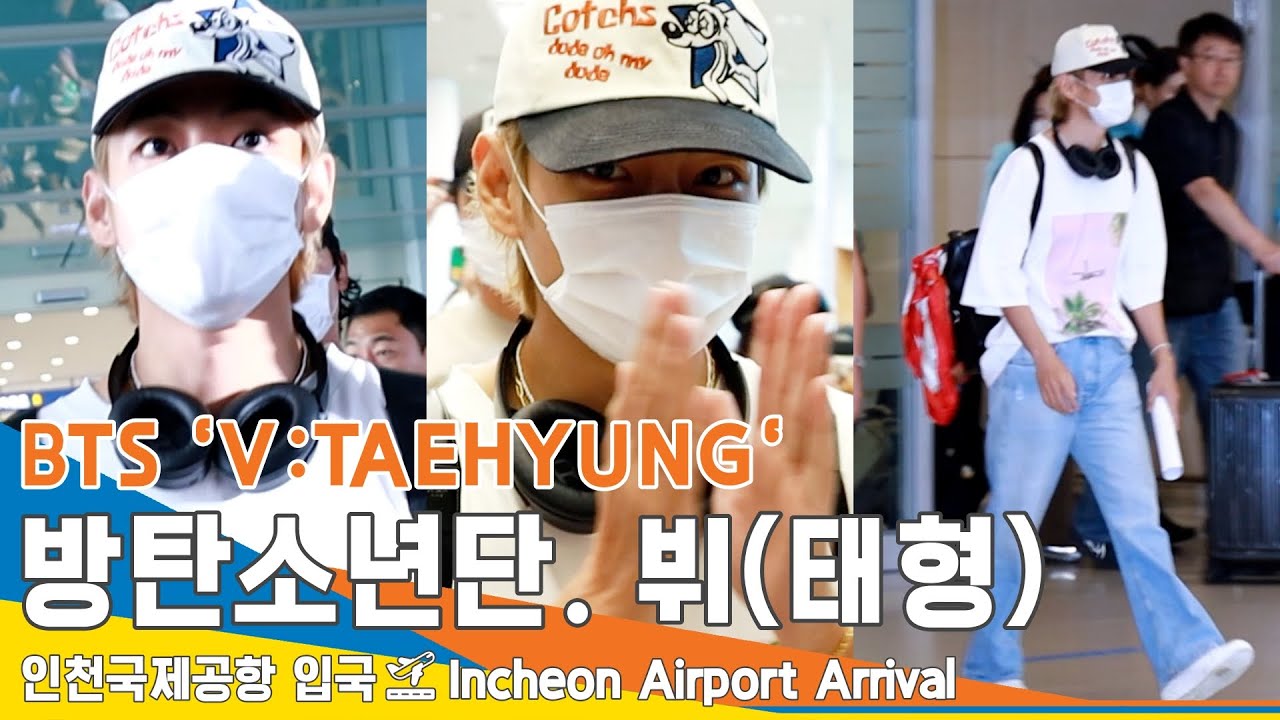방탄소년단 '뷔:태형', 눈맞춤에 '도리도리 짝짝궁'(입국)✈️BTS 'V:TAEHYUNG' ICN Airport Arrival 23.6.16 #Newsen