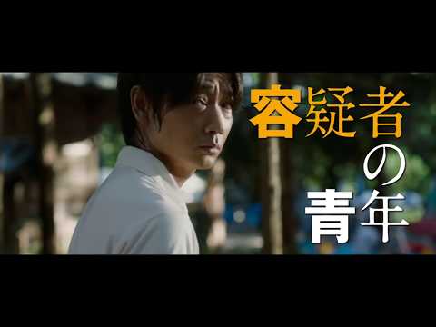 綾野剛×杉咲花×佐藤浩市『楽園』特報第2弾