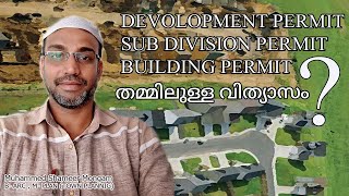 Devolopment permit#subdivisionpermit#subdivisionofplot#knowledgecity#plotdivisionpermit#kmbr#kpbr#
