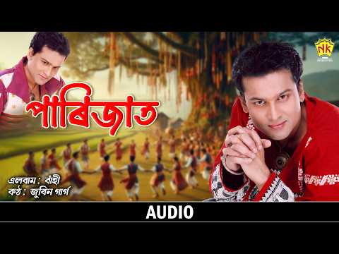 Parijaat (Audio) | Baahi | Zubeen Garg | Assamese Song | NK Production