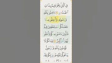 🌙Surah Al-Hadid Part 3 | Allah Gives Life & Death 💫 | سورة الحديد الجزء 3 📖 #quran #tilawat#islam