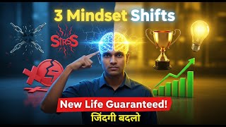 Zindagi Ko Badalne Wali 3 Powerful Mindset Shifts | Life Growth Secrets
