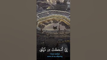 رَّبَّنَا إِنِّي أَسْكَنتُ مِن ذُرِّيَّتِي سورة إبراهيم الايه ٣٧