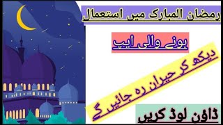 Top Best Android Mobile Apps you must have on your Smartphone | Best Islamic Apps | Islamic world screenshot 5