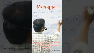 Free 📚 Class 6th to 10th Maths Chapter Wise Series | 1 May से शुरू 🚀 ||Free maths Series on youtube