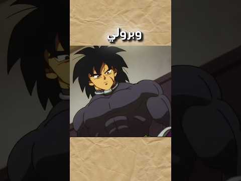 برولي الزد كان واقعي 