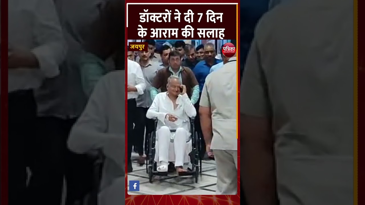 CM Ashok Gehlot हुए चोटिल.. पहुंचे SMS Hospital