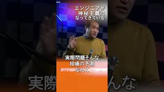 AIエンジニアが神学的になる理由【東浩紀と桂大介の #リベテク】#哲学 #経済 #ビジネス #shorts