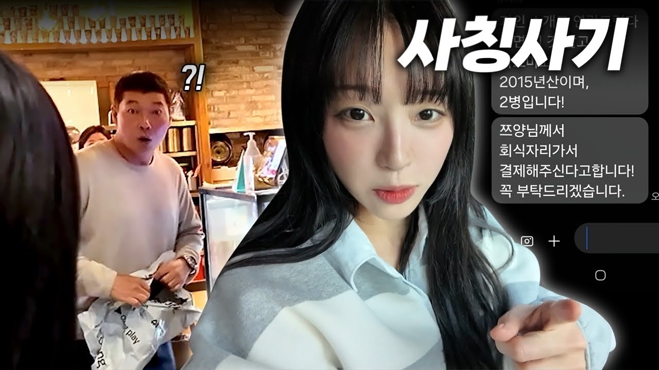 ВАС ОБМАНУЛ МОШЕННИК, КОТОРЫЙ ПРЕДСТАВИЛСЯ МНОЙ?!😡 Я ПОМЧАЛАСЬ ДЕЛАТЬ ХОЗЯИНУ «ДЕНЕЖНЫЙ ПОХВАЛ»