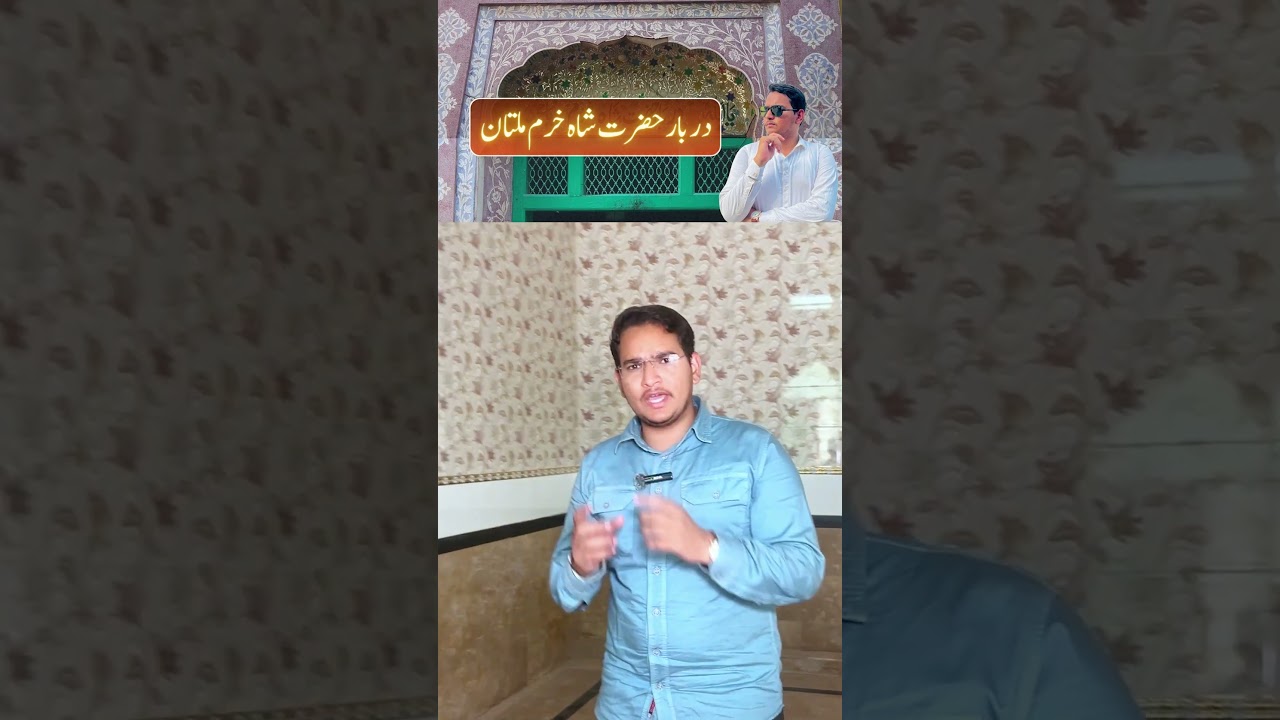 Tomb of Hazrat Shah Khurram Multan | Behind History of this Tomb? - Ali Shear Jaffri | AAM Travel