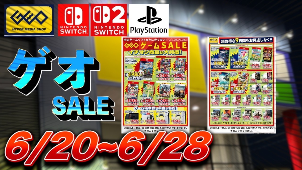 GEO Sale] Introducing the Sale Items for 6/20 - 6/28! - YouTube