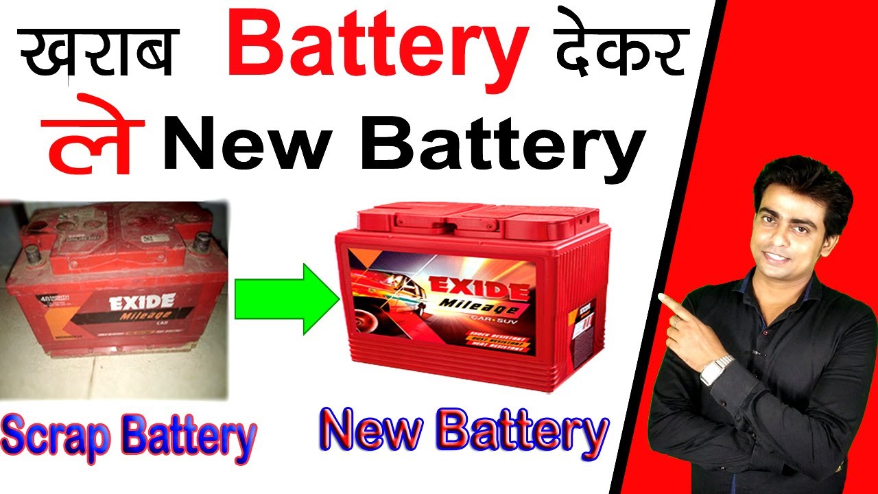 old-battery-new-battery-scrap-battery-price-in-india