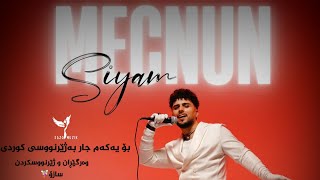 Siyam Mecnun-بۆ یەکەم جار بەژێرنووسی کوردی-zhernusi kurdi-kurdish subtitle #sazo #sazomuzik