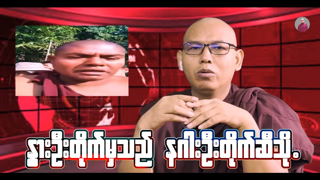 နွားဦးတိုက်မှသည် နဂါးဦးတိုက်ဆီသို့