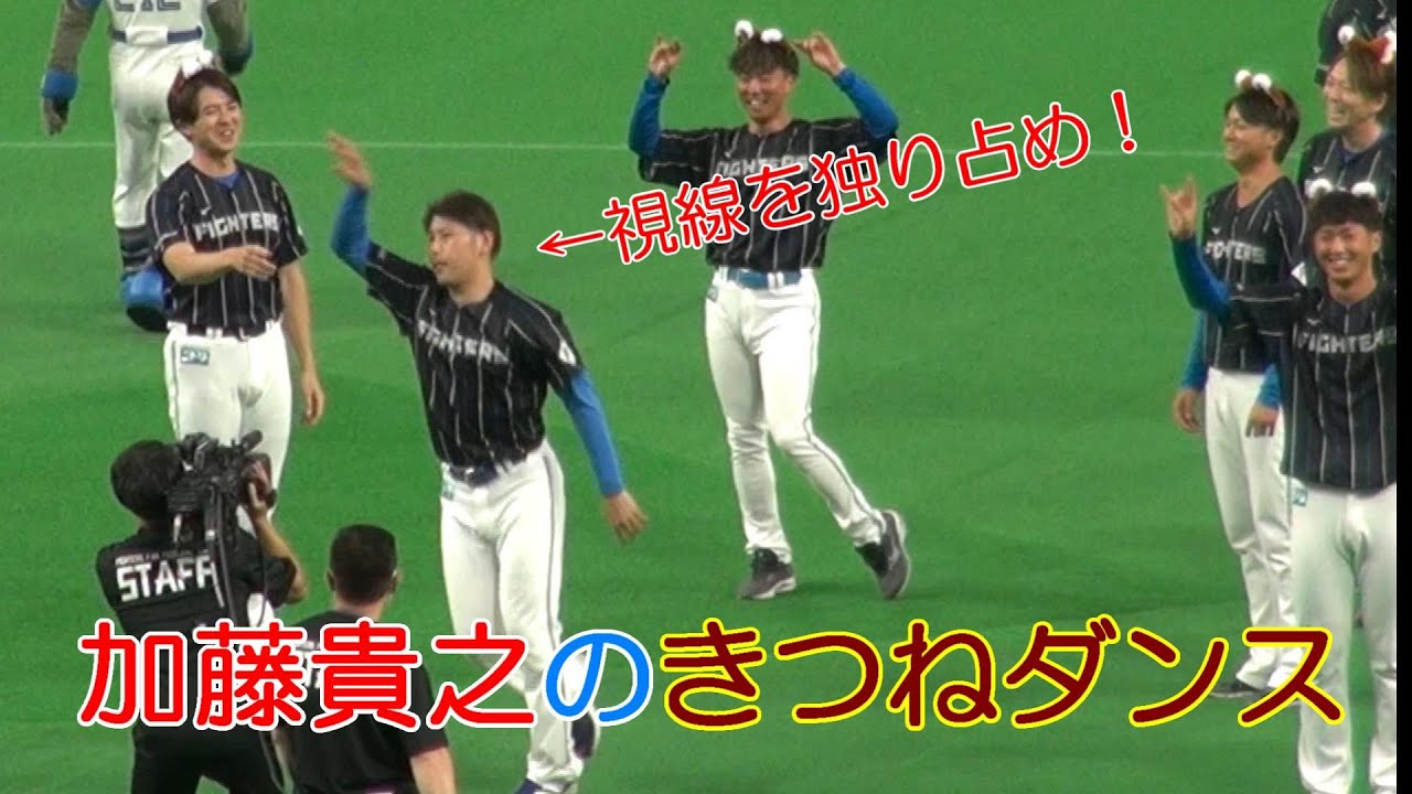 20221123 視線を独り占め！加藤貴之のきつねダンス！＠ファンフェス2022