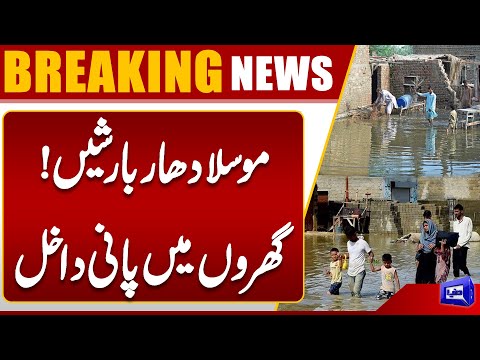 Monsoon Rains - Massive Destruction - Weather Update