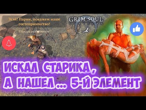 ЗДЕСЬ ВОДЯТСЯ МОНСТРЫ / СОБРАЛ СТОЛ АЛХИМИКА ПОЛНОЕ ПРОХОЖДЕНИЕ III АКТА ЧАСТЬ IV - GRIM SOUL 2.0.0