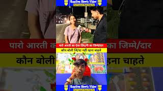 Paro Arti Ki Aaisi Jindagi