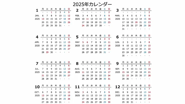 2025年カレンダー
